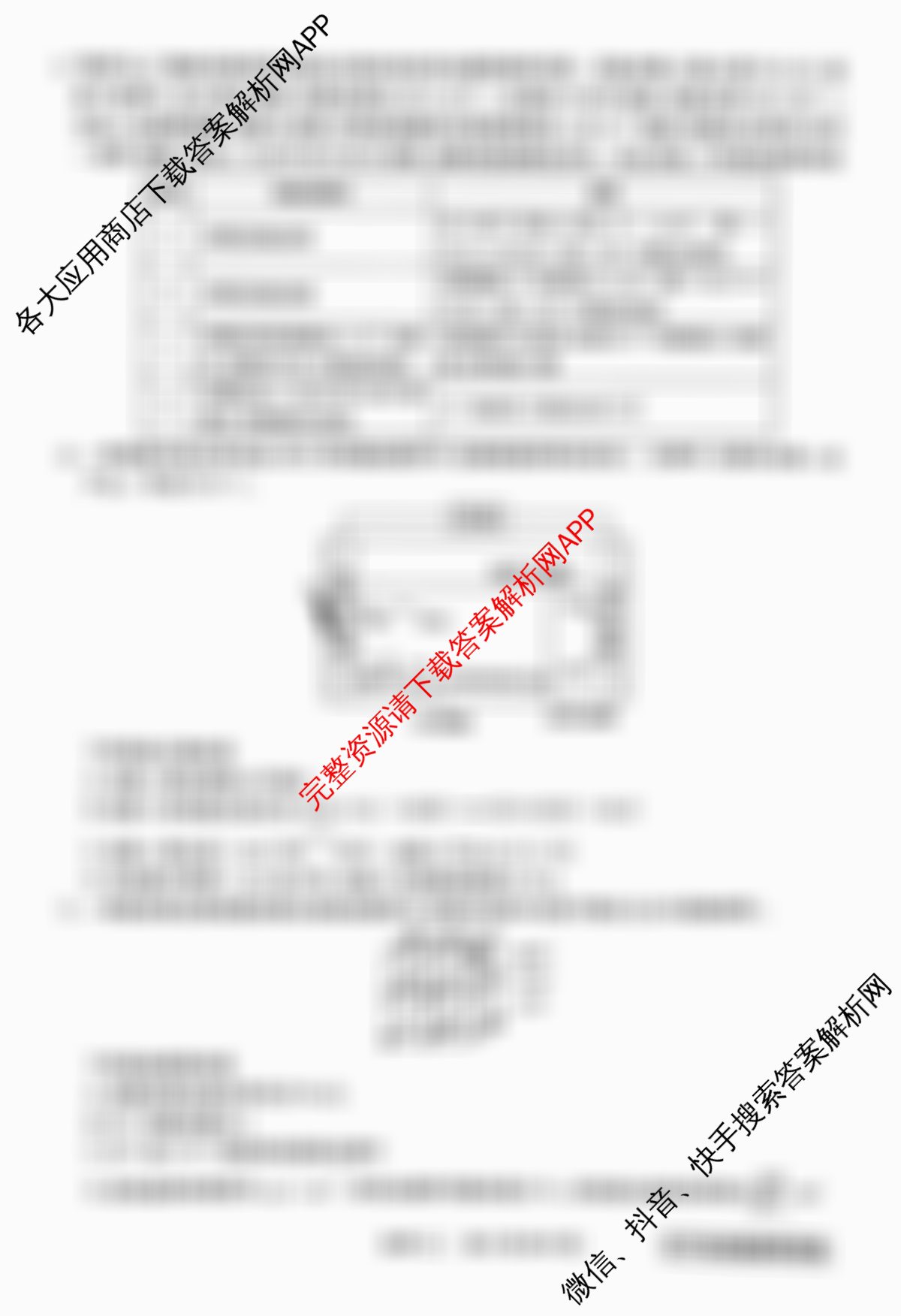 辽宁省名校联盟2026年高考模拟卷(信息卷)(二)2各科答案及试卷(已更新地理 物理 语文等9份)化学试题