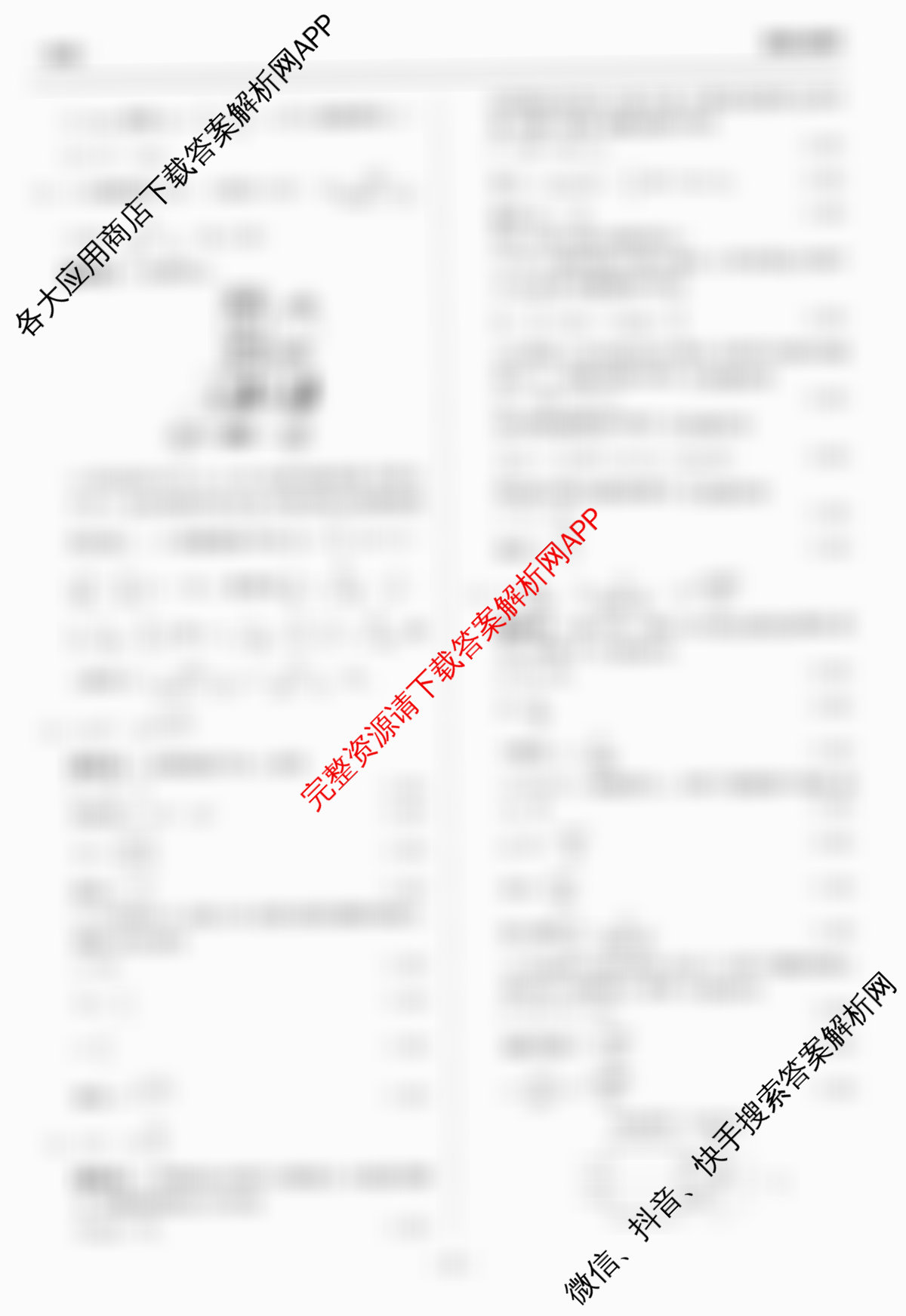 天舟高考衡中同卷2026年普通高等学校招生全国统一考试模拟信息卷(二)2（35科全）物理答案