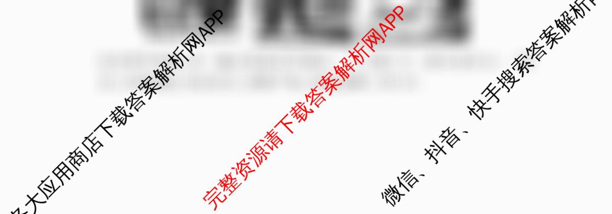 衡水金卷先享题2026年学科素养评价练(五)5各科答案及试卷（含化学(JS)【江苏专版】 历史(CY)【重庆专版】 物理(HN)【湖南专版】等90份）历史试题