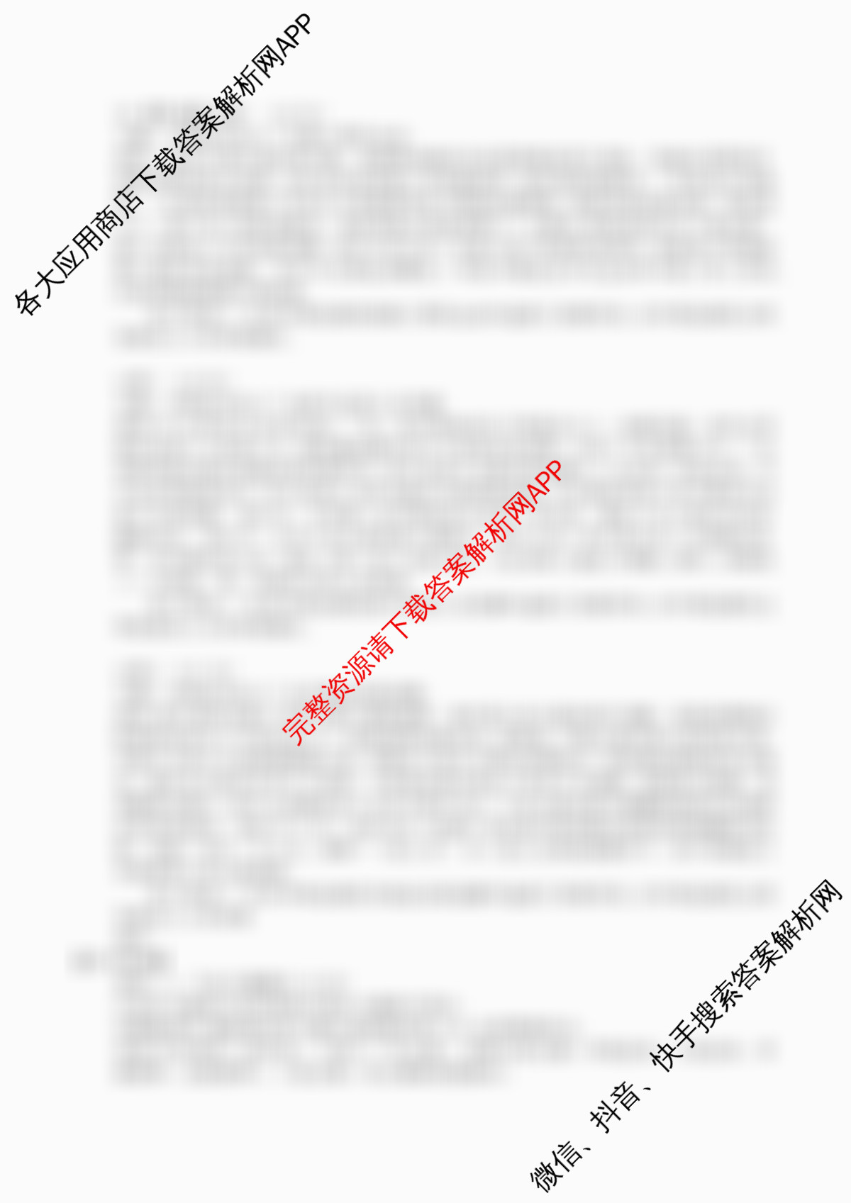 上进联考广东省领航高中联盟2025届高三下学期开学考各科答案及试卷(已更新地理、数学、语文等9份)历史答案