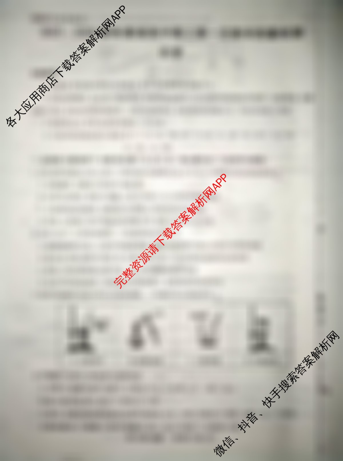 河南省信阳市2025-2026学年普通高中高三第一次教学质量检测各科答案及试卷(已更新物理 英语 语文等9份)化学试题