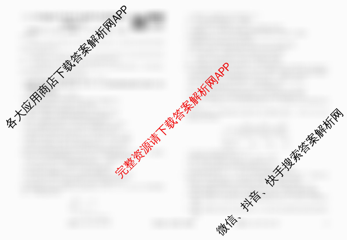 衡水金卷先享题调研卷2026年普通高等学校招生全国统一考试模拟试题(二)2试卷及答案汇总（91科全）生物试题