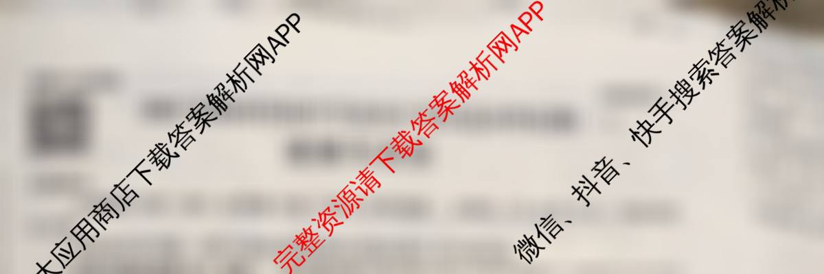 益卷2025年陕西省初中学业水平考试适应性检测(一)[试卷类型A]试卷及答案汇总（含语文、物理(试卷类型A)、化学(试卷类型A)等）道德与法治(试卷类型A)试题
