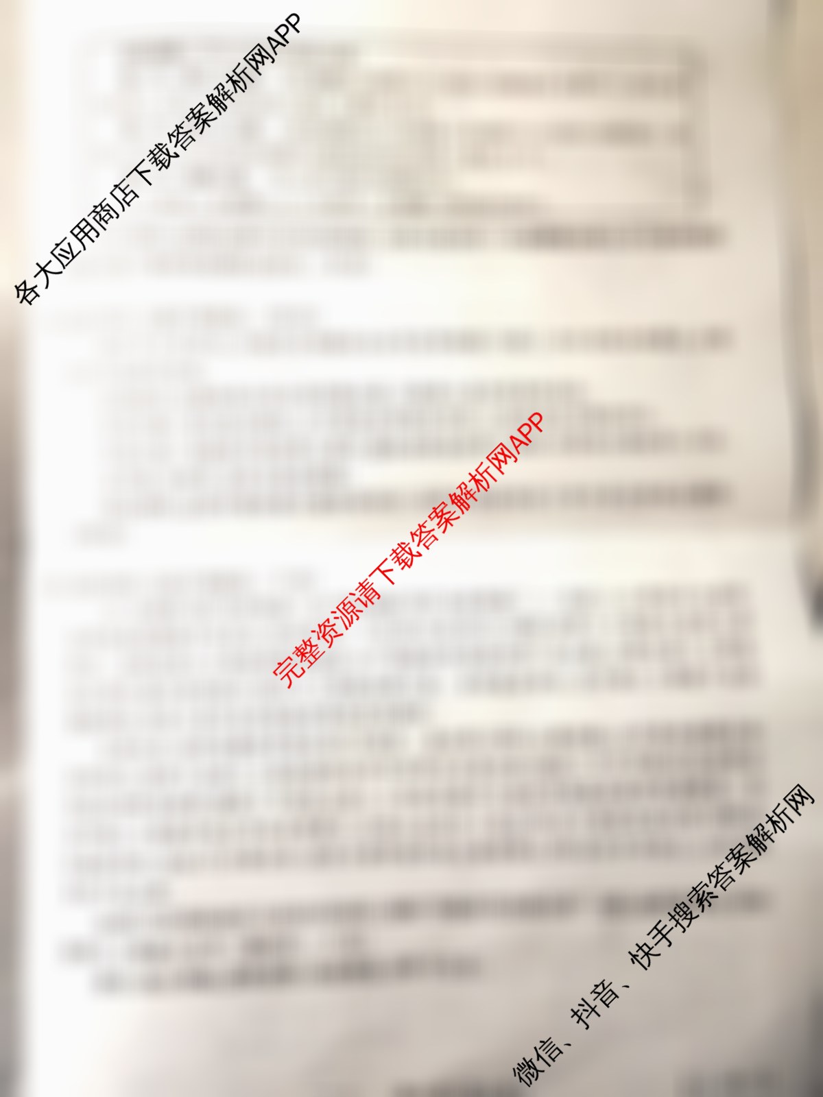 2026届智慧上进名校学术联盟高考模拟信息卷&冲刺卷&预测卷(一)1（49科全）政治试题