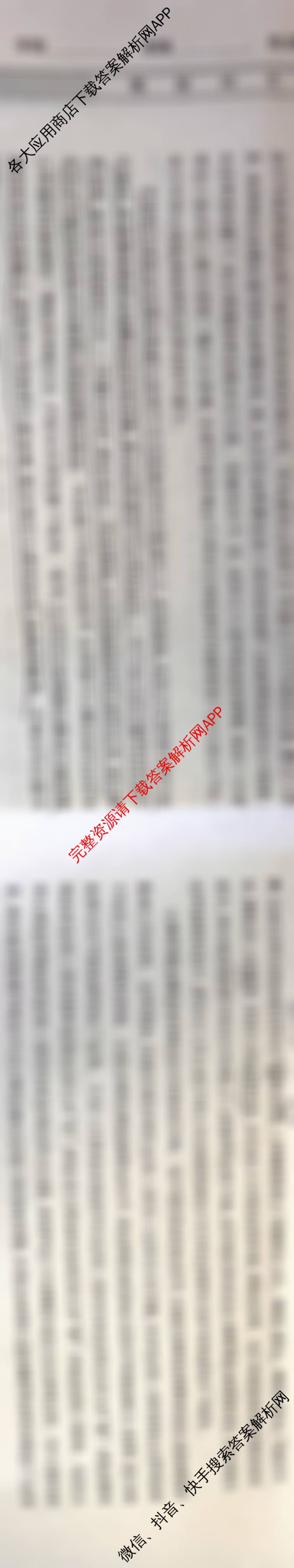 九师联盟2025~2026学年高三核心模拟卷(中)(三)3(已更新化学(C)、化学(D3)、政治(D2)等36份)语文试题