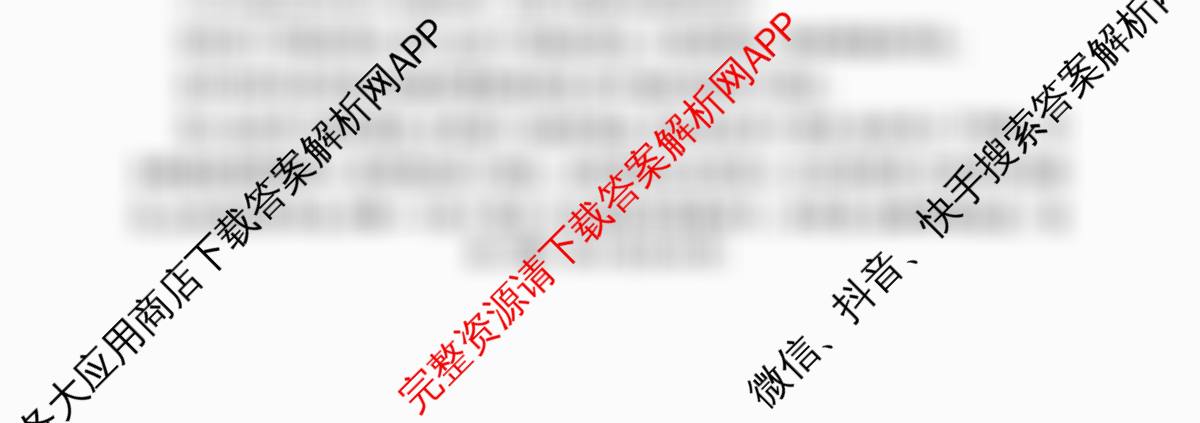 2024学年第二学期杭州市高一年级教学质量检测(期末考试)各科答案及试卷: 含化学 政治 生物试卷解析语文试题