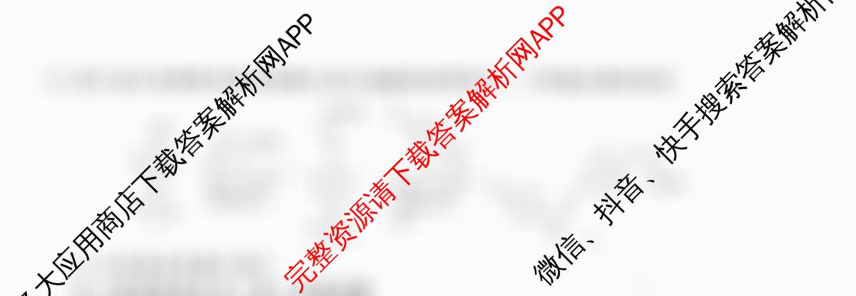 衡水金卷先享题调研卷2026年普通高等学校招生全国统一考试模拟试题(六)6试卷及答案汇总（含物理(L)、地理(GD)、历史(GD)等91份）化学试题