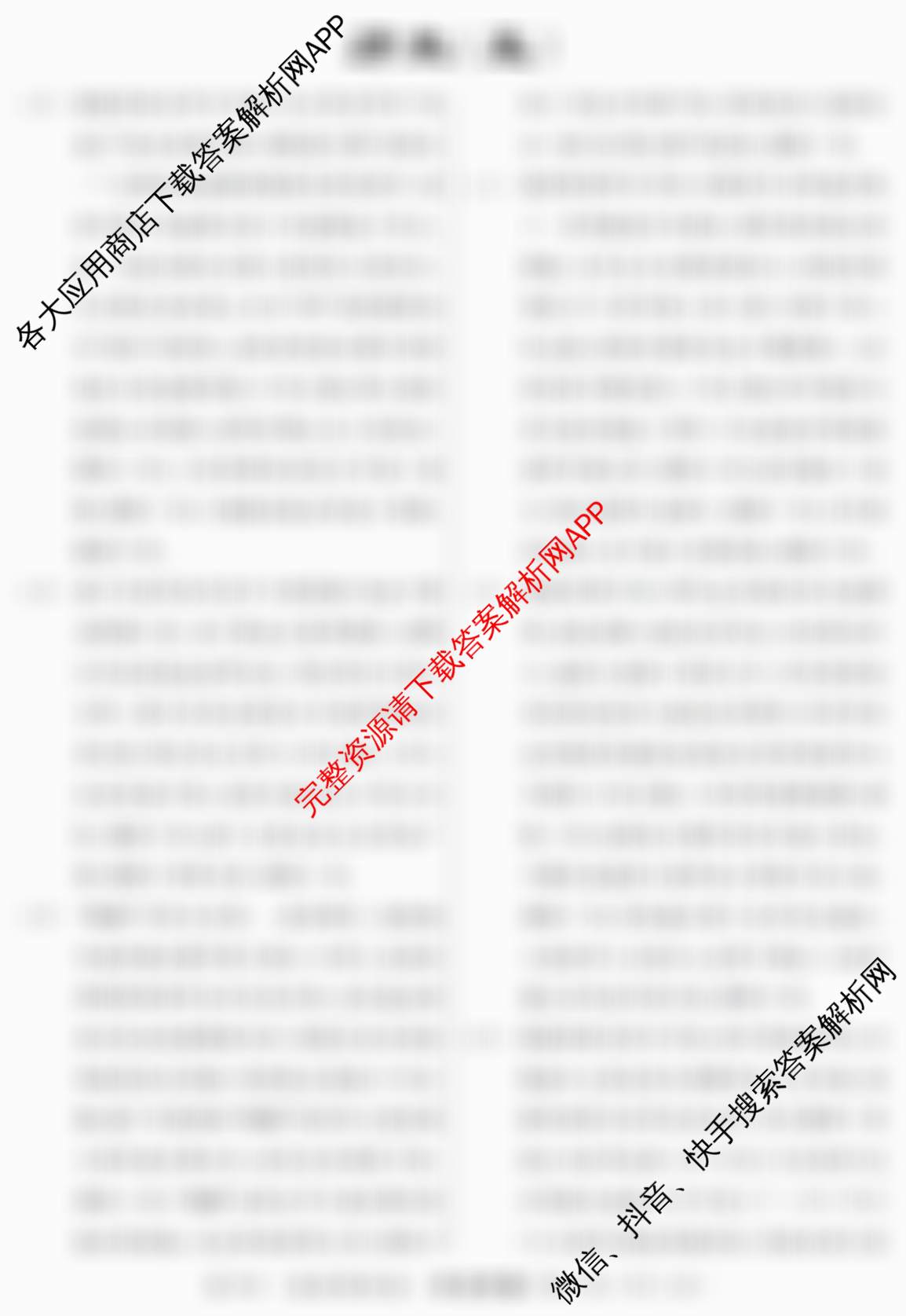 2026年普通高等学校招生统一考试最新模拟卷(五)5各科答案及试卷（40科全）历史答案