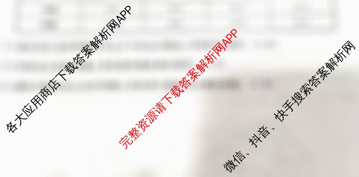 冲刺新高考2026届高考仿真模拟卷(T8)(三)3各科答案及试卷（含历史、物理(河北专版)、地理(河北专版)等20份）地理试题