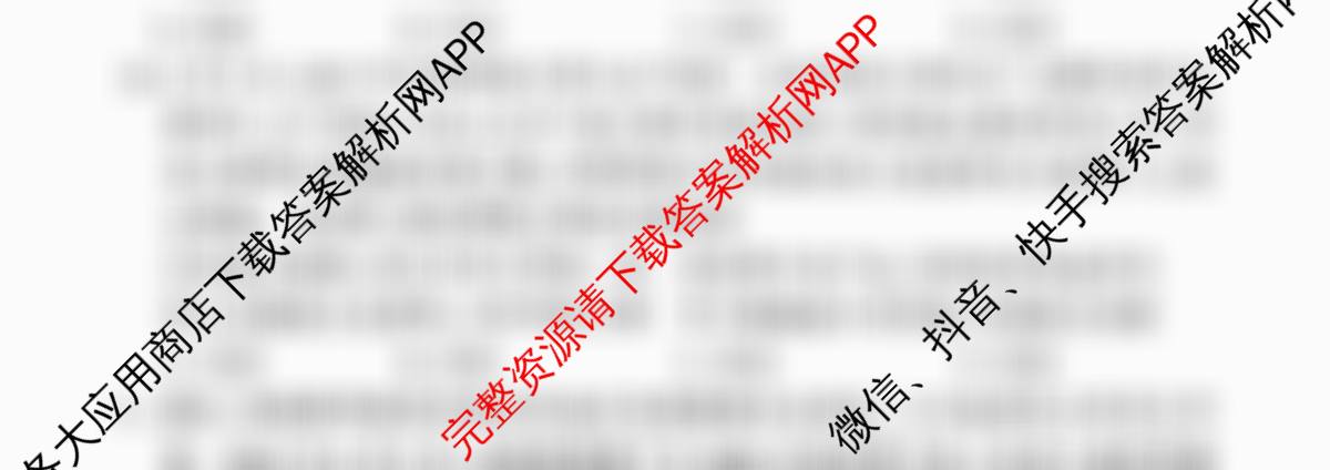 百师联盟2026届高三开学摸底联考(已更新生物(百E) 化学(百N) 语文等56份)政治试题