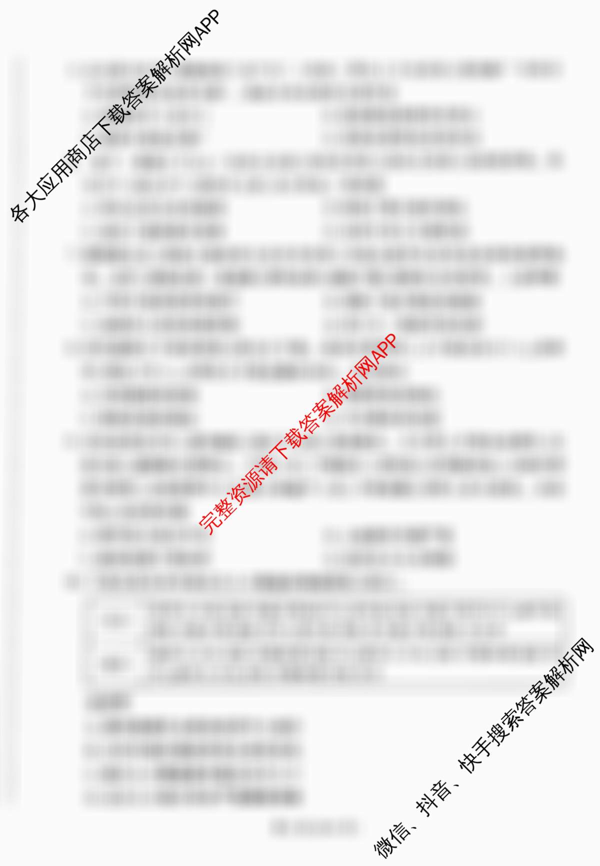 2025-2026学年高一年级上学期阶段测试各科答案及试卷(含地理、数学、语文等9份)历史试题 2025-2026学年高一年级上学期阶段测试各科答案及试卷(含地理、数学、语文等9份)历史试题