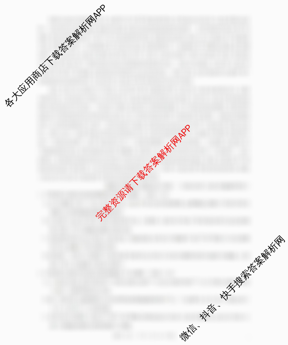 辽宁省2026届高三10月考试(10.27)(含物理 地理 数学等9份)语文试题 辽宁省2026届高三10月考试(10.27)(含物理 地理 数学等9份)语文试题