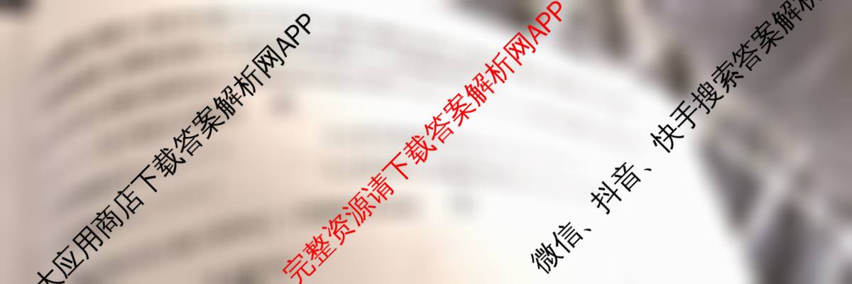 九师联盟2024-2025学年度高一4月质量检测各科答案及试卷（含历史、生物(A)、数学(ZZ)等）物理试题