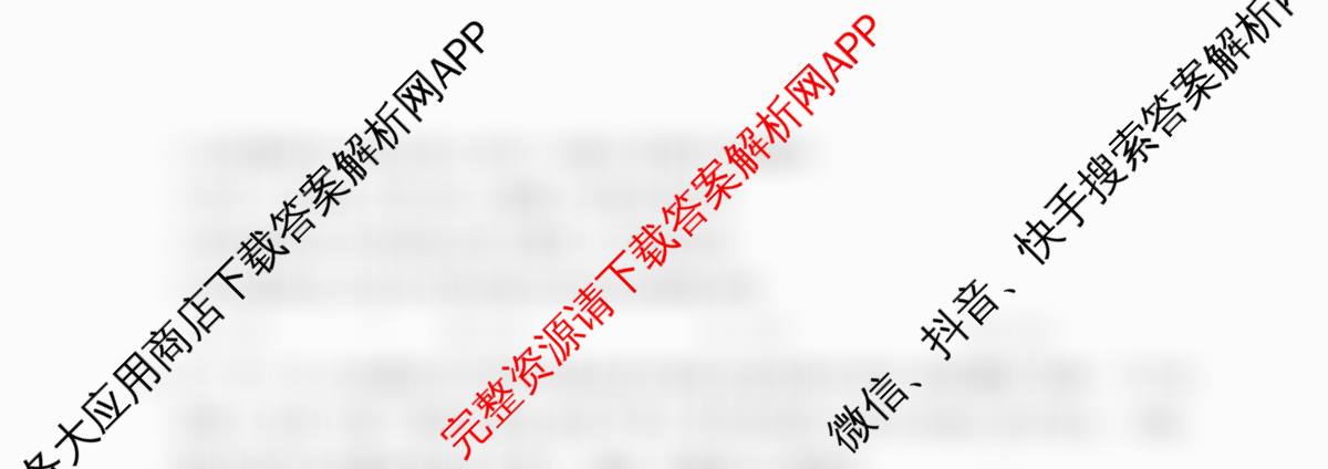 浙江强基联盟2025年12月高二联考试卷及答案汇总(已更新日语、化学、政治等11份)政治试题