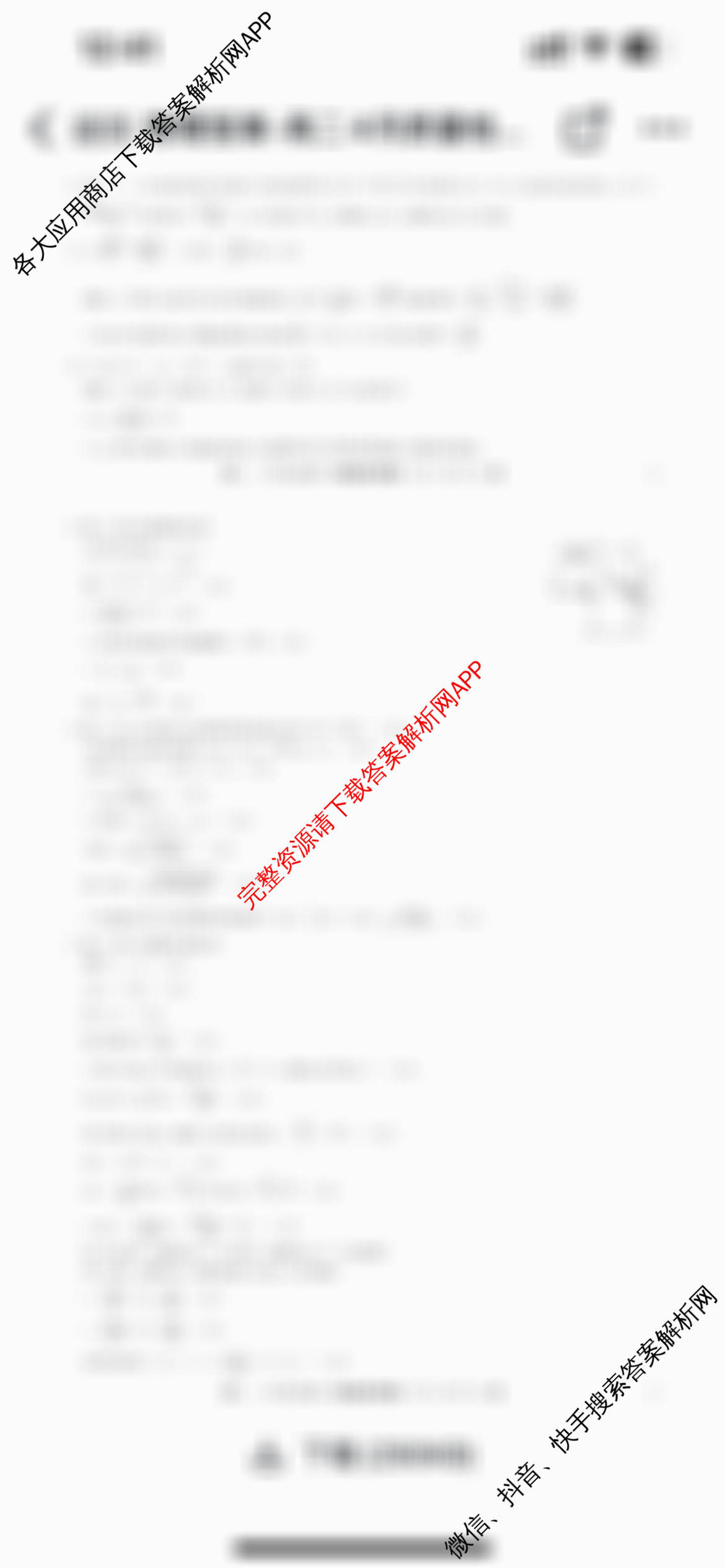 九师联盟2024-2025学年高二4月质量检测各科答案及试卷（含数学(ZZ)、数学(HN)、地理等）物理答案