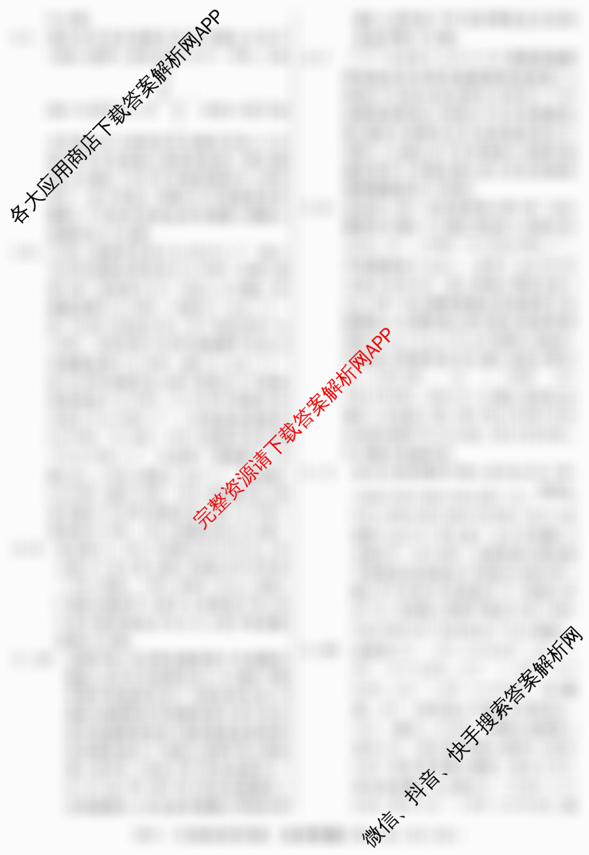2026届冲刺调研押题实战演练(二)2试卷及答案汇总（含历史(SD6) 历史(新S6J) 政治(SD6)等）化学答案