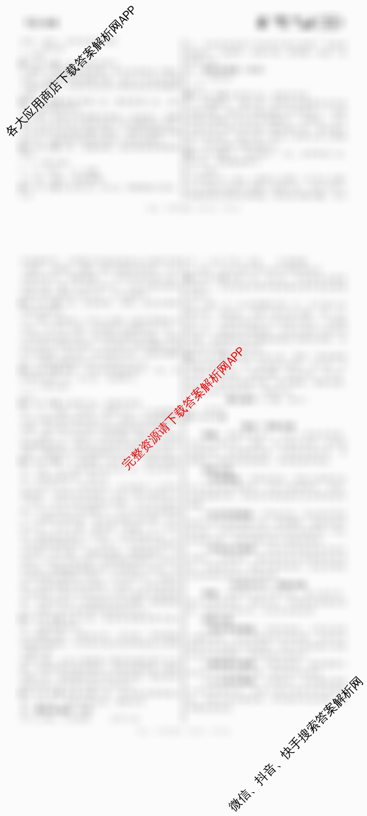 2025年文博志鸿河北省新中考核心模拟卷各科答案及试卷（7科全）语文答案