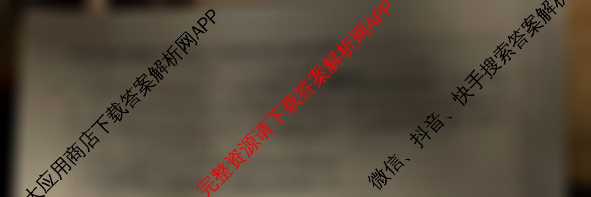 2025新高考单科模拟综合卷(二)2试卷及答案汇总（含政治(湖南)、物理(河北)、物理(安徽)等）政治试题