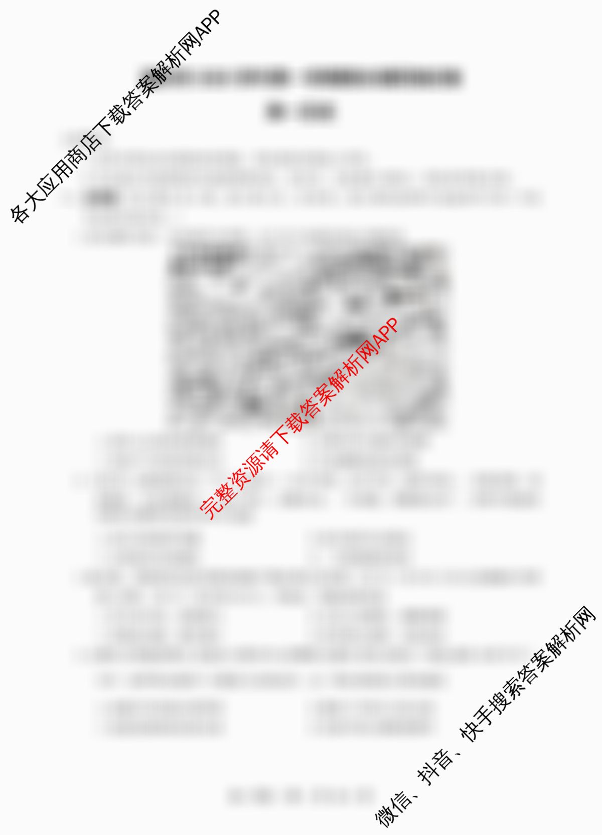 湖州市2025学年第一学期期末调研测试卷高一试卷及答案汇总(已更新历史 政治 物理等9份)历史试题