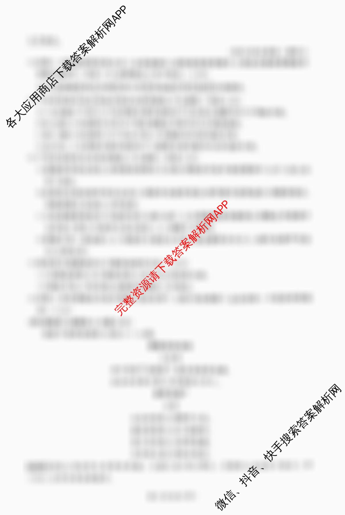 2025-2026学年高一年级上学期阶段测试各科答案及试卷(含地理、数学、语文等9份)语文试题 2025-2026学年高一年级上学期阶段测试各科答案及试卷(含地理、数学、语文等9份)语文试题