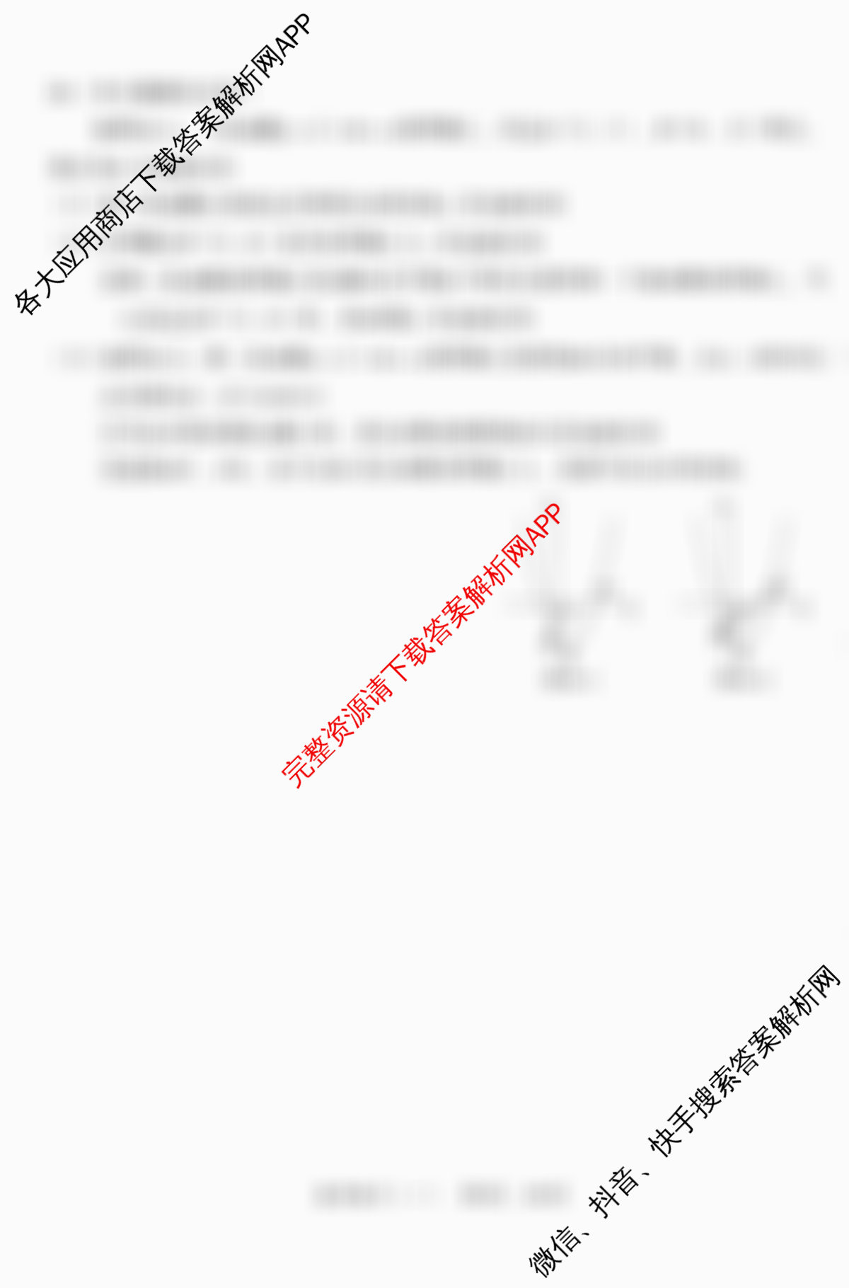 河北2026年初中毕业班(九年级)练(一)1（含历史、语文、数学等）数学试题
