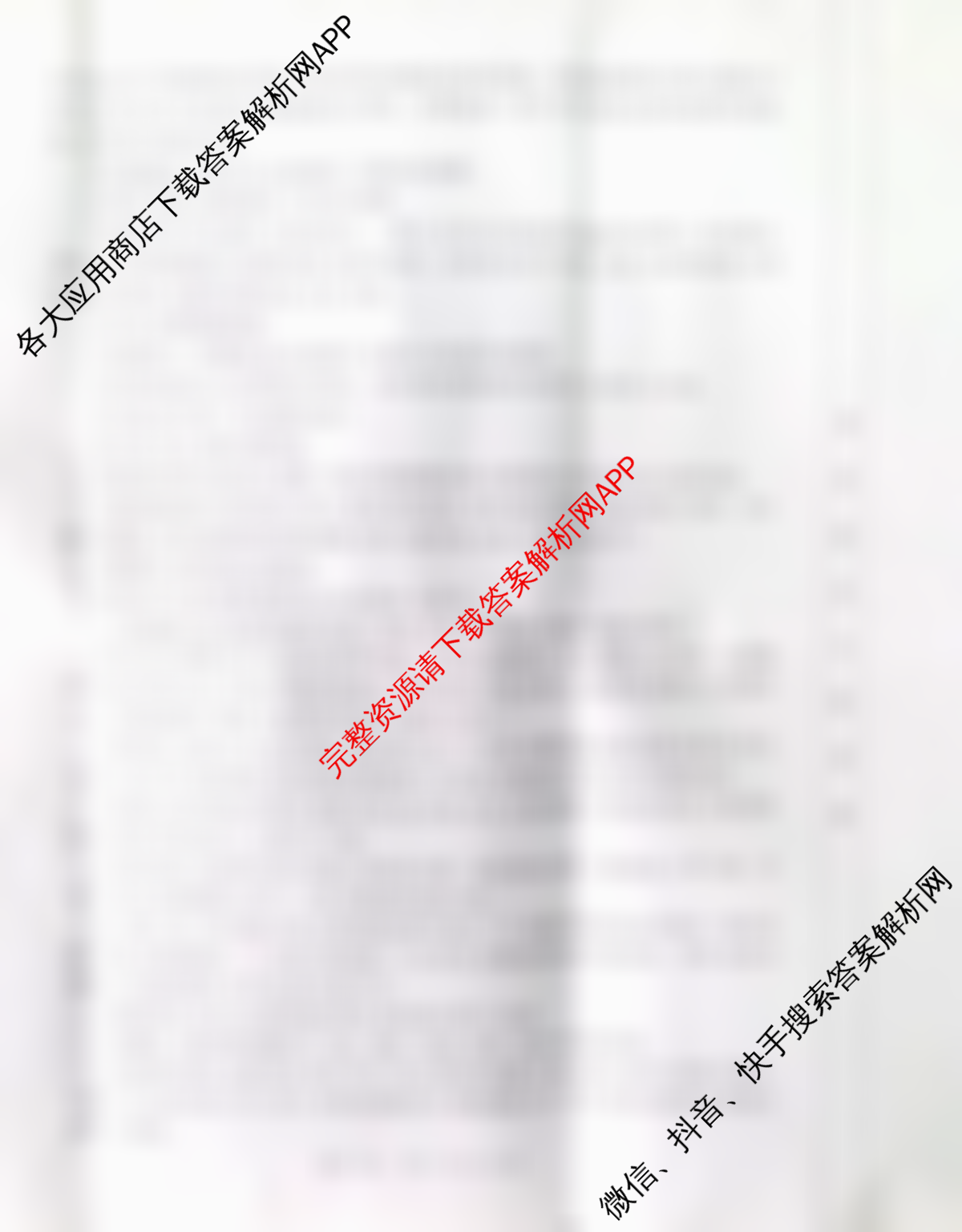 2024-2025学年重庆市高二考试3月联考(3.17)试卷及答案汇总（含生物 地理 历史等9份）语文试题