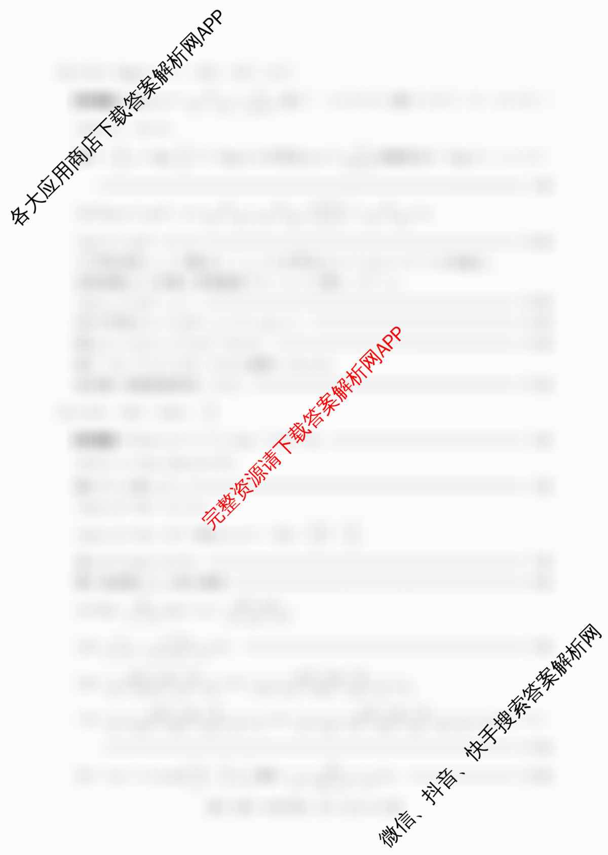 江西省2025年三新协同教研共同体高一联考(12.17)各科答案及试卷（含生物(A卷) 生物 化学等21份）数学答案