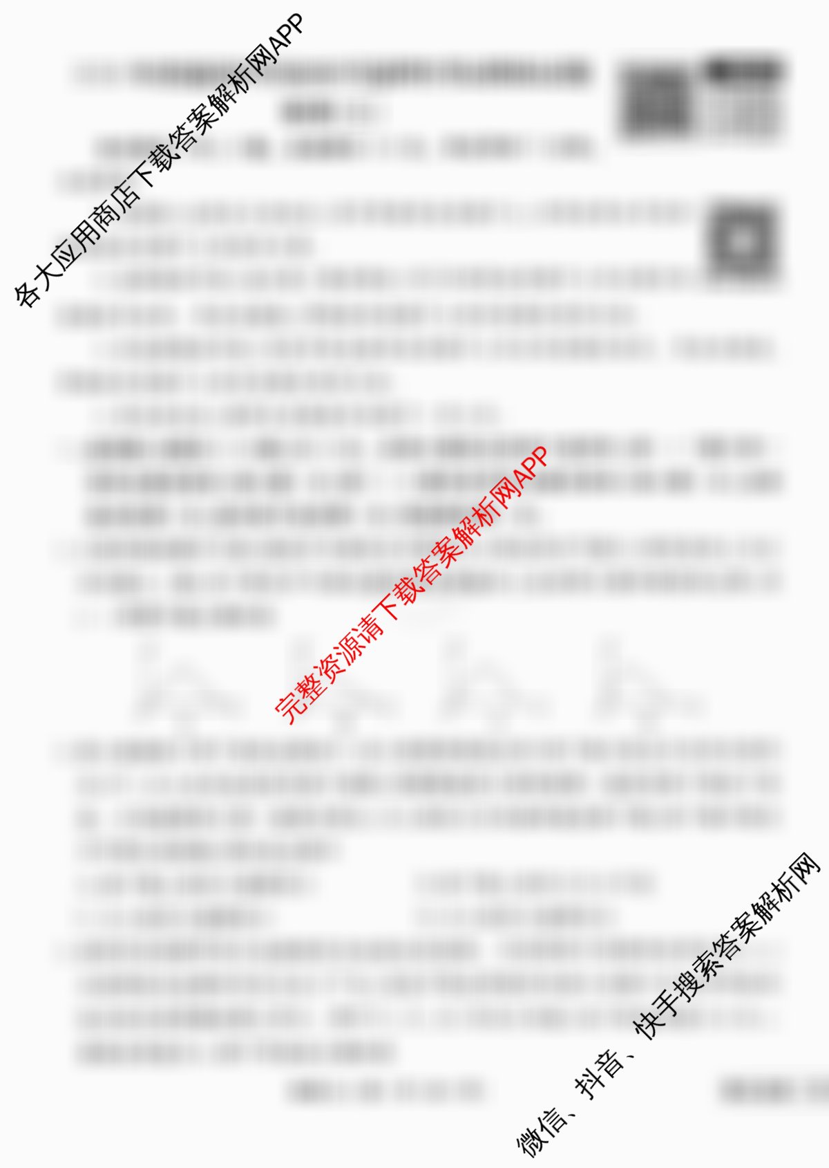 衡水金卷先享题调研卷2026年普通高等学校招生全国统一考试模拟试题(三)3各科答案及试卷（含历史(HU)、政治(MH)、生物(FJ)等91份）物理试题