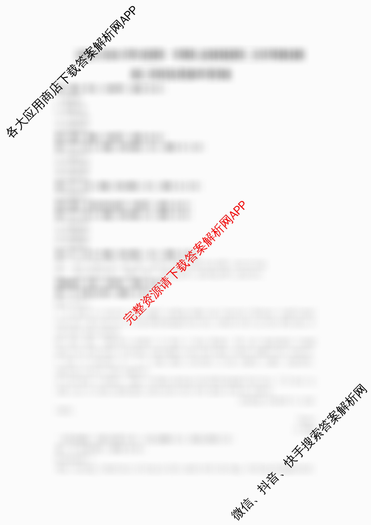 江苏省2025/2026学年度第一学期七校联盟第二次学情检测高三(2025.10)（含化学、政治(B卷)、数学等11份）英语答案