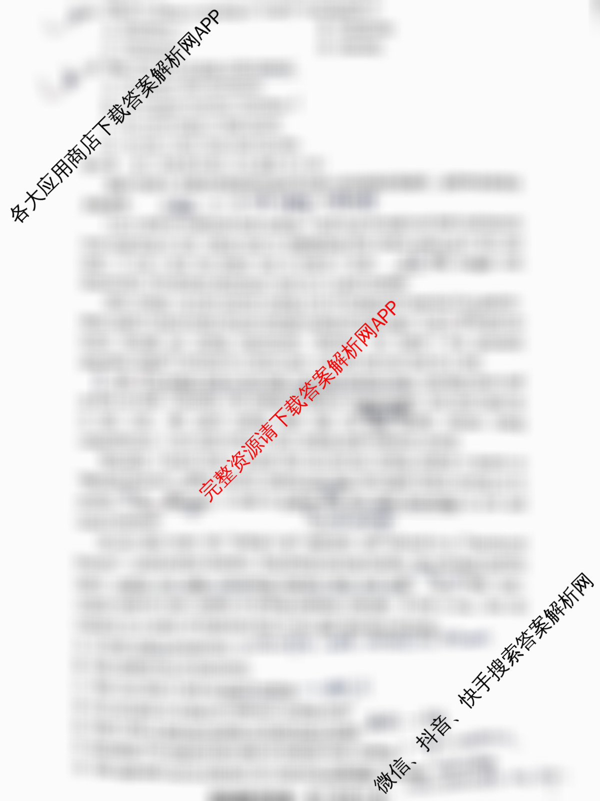 炎德英才大联考雅礼中学2026届高三月考试卷(一)1试卷及答案汇总（9科全）英语试题