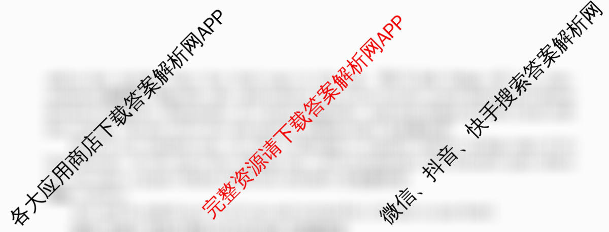 2026年全国高考冲刺压轴卷(四)4各科答案及试卷(已更新地理(河北) 化学(B1) 生物(湖北)等67份)英语试题