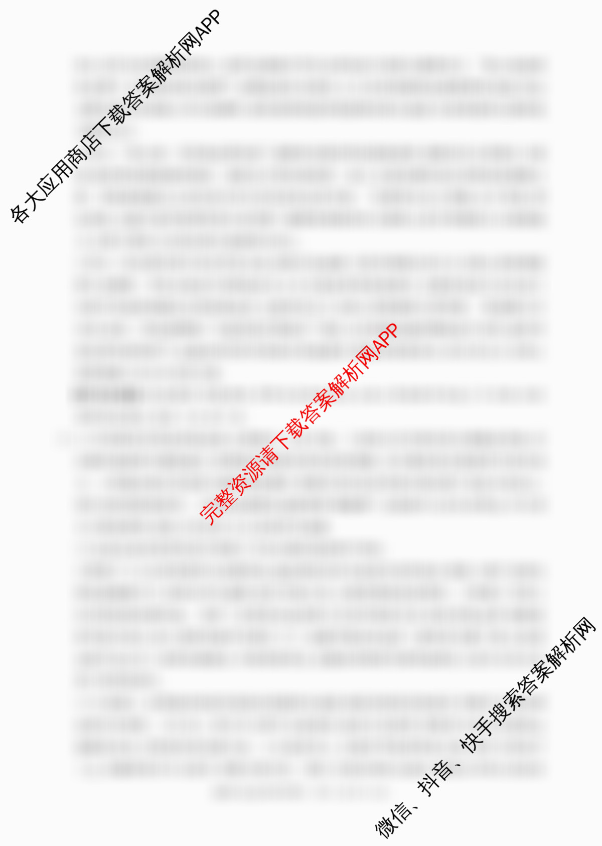 山西省2025-2026学年度九年级阶段质量评估(三)(12.10)（含物理(沪粤版)、英语、化学等13份）道德与法治答案