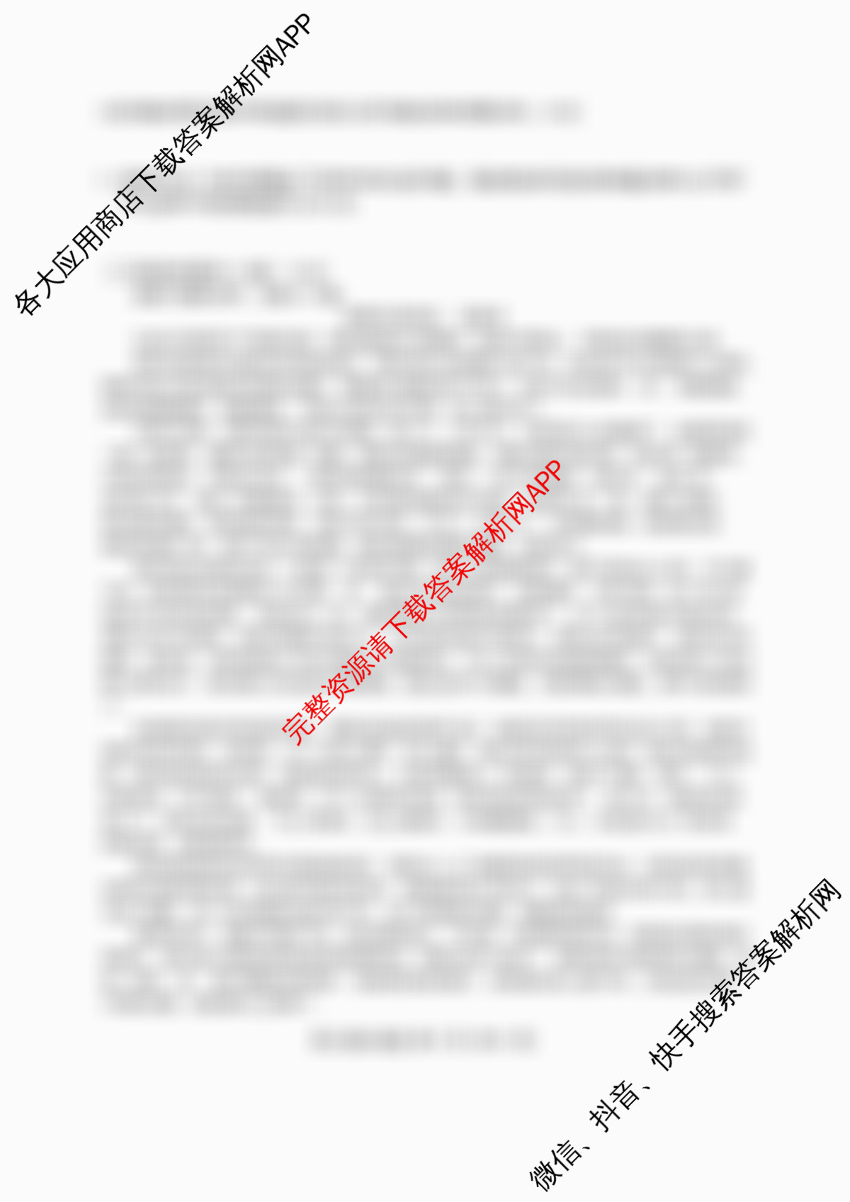 江苏省盐城市2025-2026学年度第一学期七校联盟第一次学情检测高三试卷及答案汇总（含生物 地理 物理等）语文试题