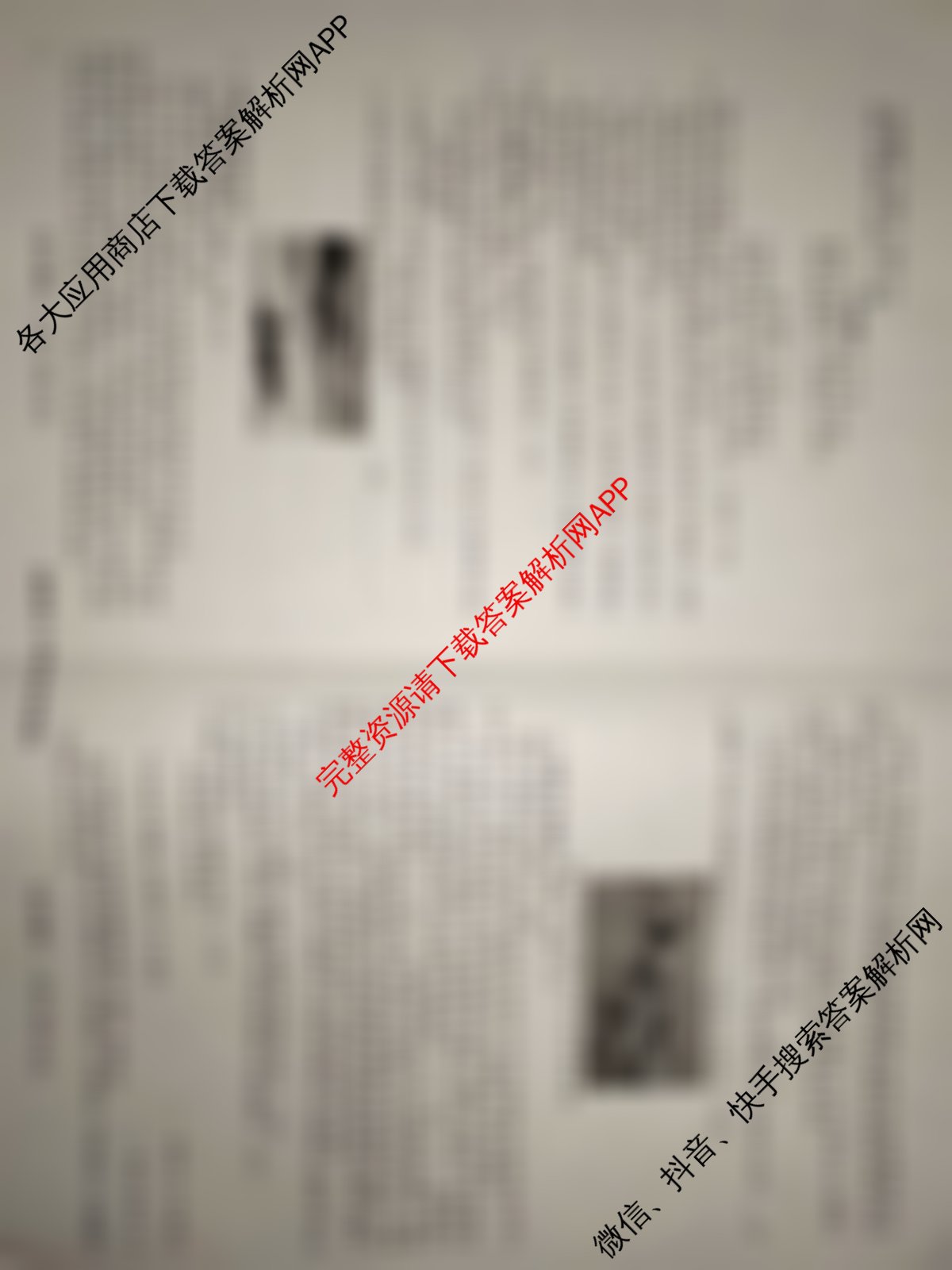 真题密卷2025-2026学年度备考信息导航演练(一)1各科答案及试卷（含化学(6) 政治(2) 语文(B)等）语文试题