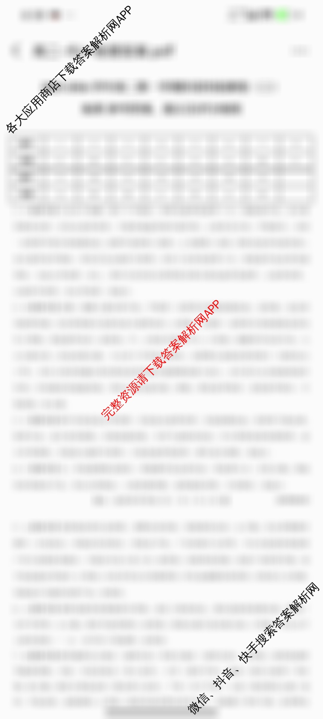 陕西省2025-2026学年高二第一学期阶段性检测卷(三)26058B试卷及答案汇总（含语文、地理(RJ)、政治等）地理答案