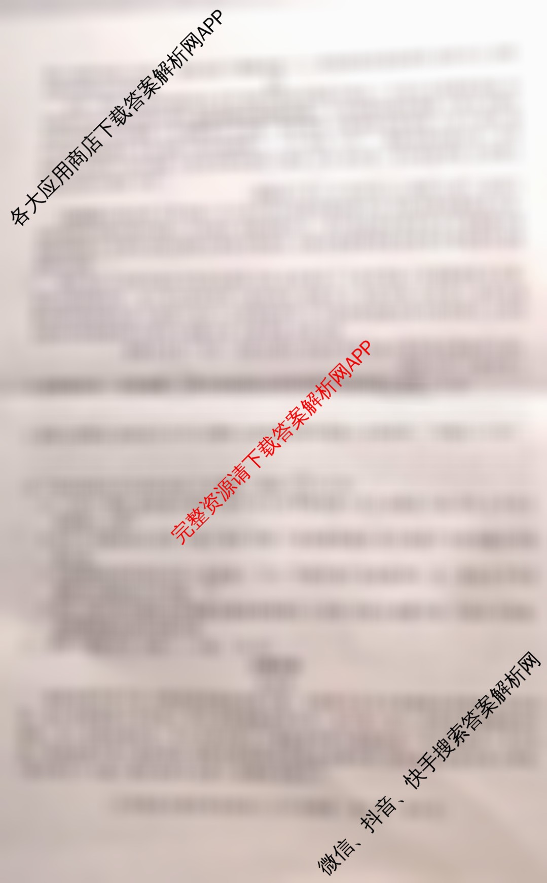 [益卷]2025~2026学年度第一学期课后综合作业(三)[试卷类型A]九年级（含英语(外研版)、物理(北师大版)、数学(沪科版)等）语文试题