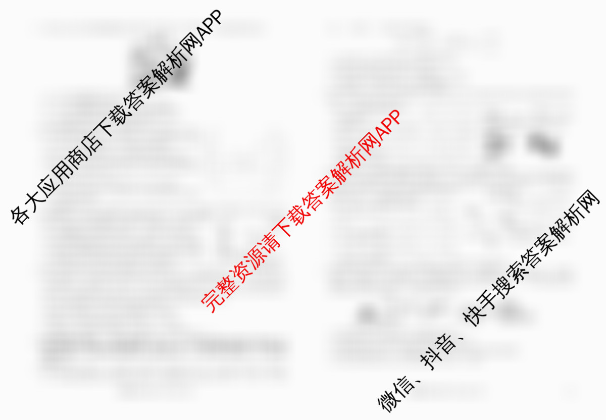 衡水金卷先享题2026年学科素养评价练(五)5各科答案及试卷（含化学(JS)【江苏专版】 历史(CY)【重庆专版】 物理(HN)【湖南专版】等90份）生物试题