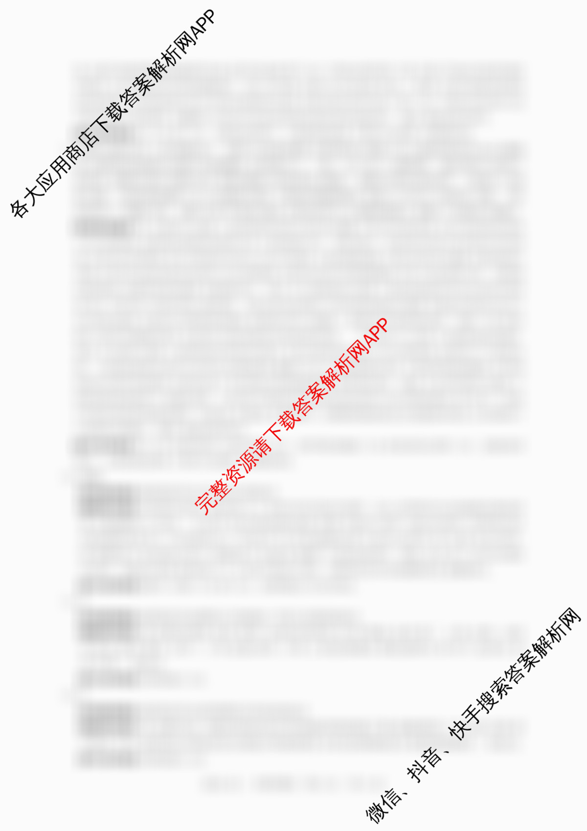 冲刺新高考2026届高考仿真训练(T8)(五)5(已更新英语、生物(湖南专版)、历史(湖南专版)等32份)语文答案