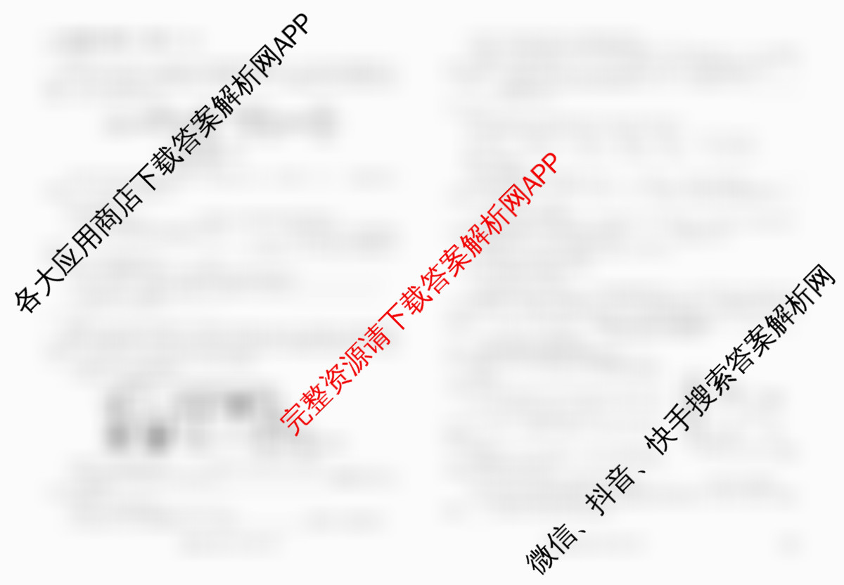 衡水金卷先享题2026年学科素养评价练(五)5各科答案及试卷（含化学(JS)【江苏专版】 历史(CY)【重庆专版】 物理(HN)【湖南专版】等90份）化学试题