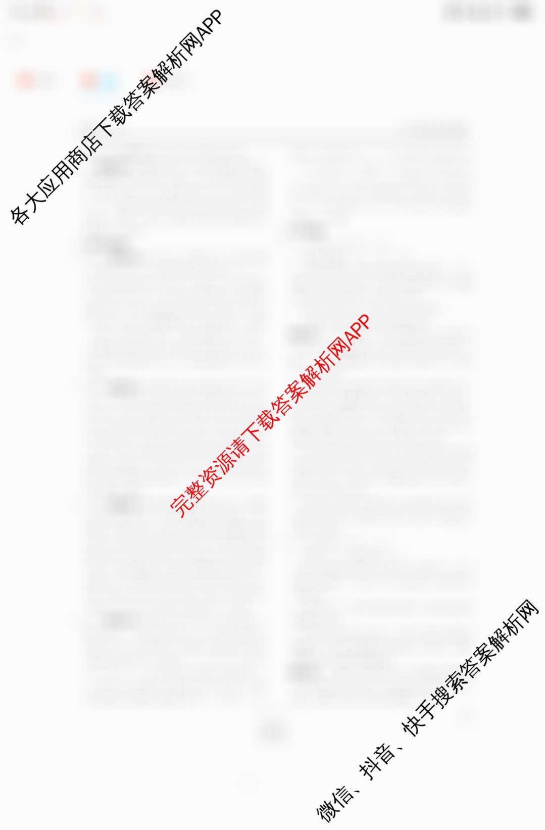 衡水金卷先享题2026年学科素养评价练(五)5各科答案及试卷（含化学(JS)【江苏专版】 历史(CY)【重庆专版】 物理(HN)【湖南专版】等90份）生物答案