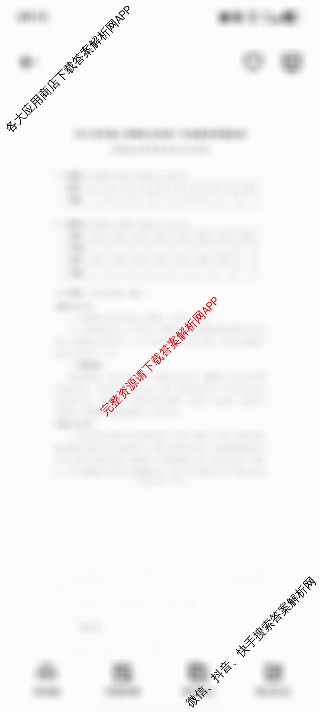 2024学年第二学期杭州市高一年级教学质量检测(期末考试)各科答案及试卷: 含化学 政治 生物试卷解析政治答案