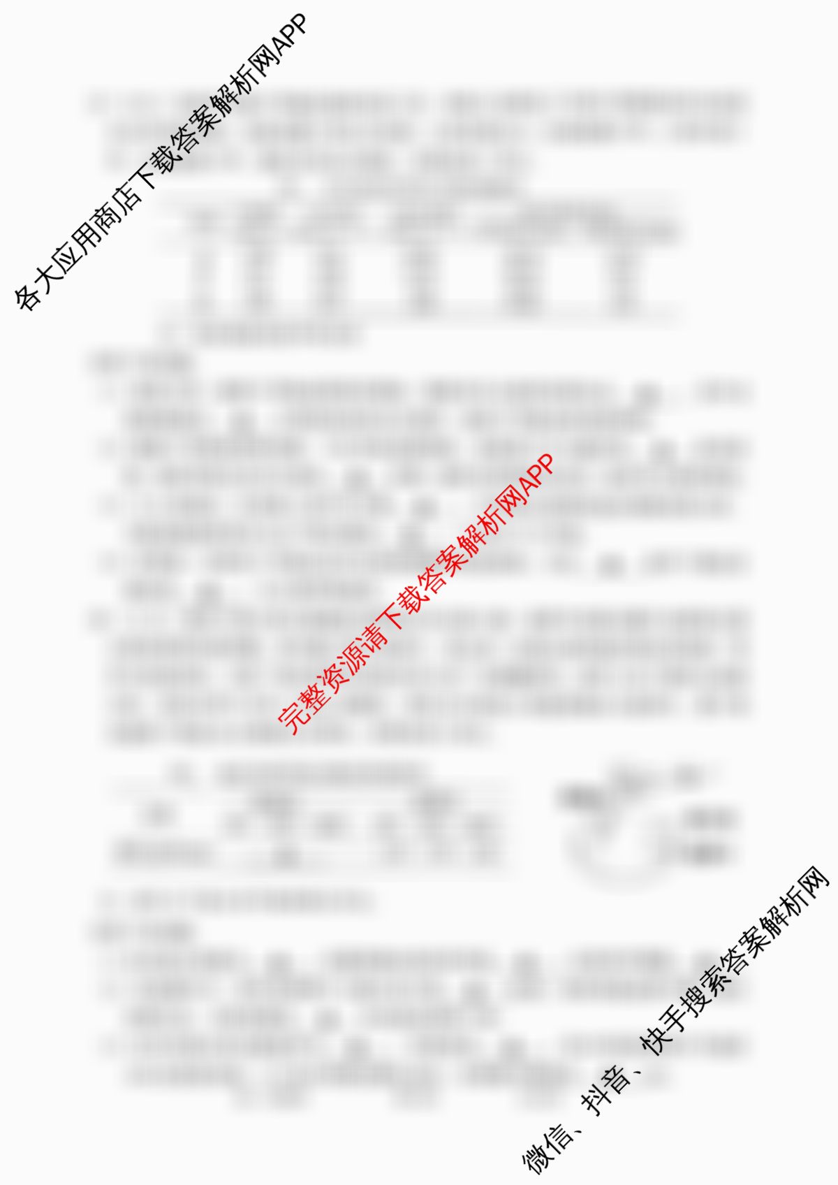 湖州市2025学年第一学期期末调研测试卷高一试卷及答案汇总(已更新历史 政治 物理等9份)生物试题