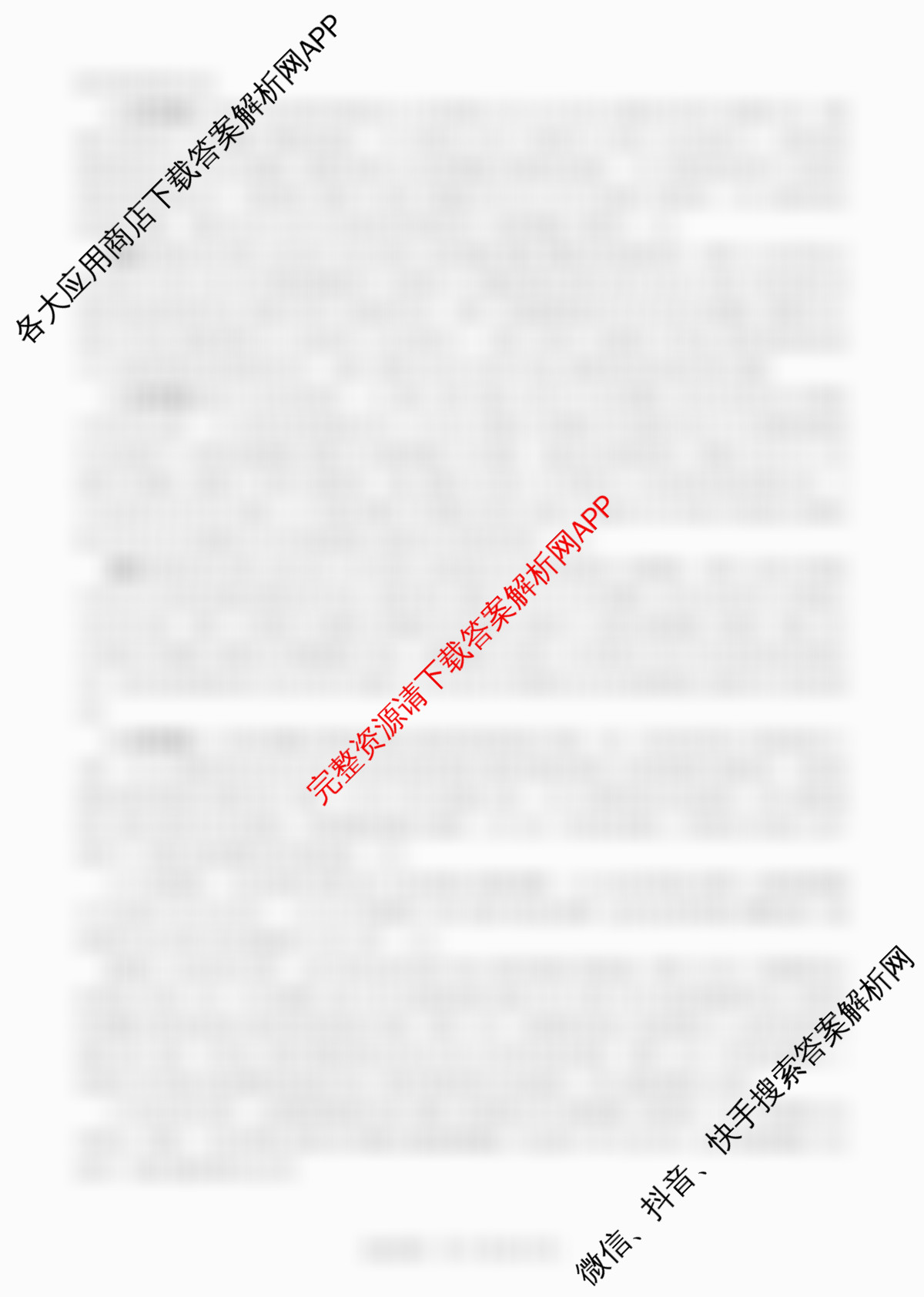 百师联盟2026届高三开学摸底联考(已更新生物(百E) 化学(百N) 语文等56份)政治答案