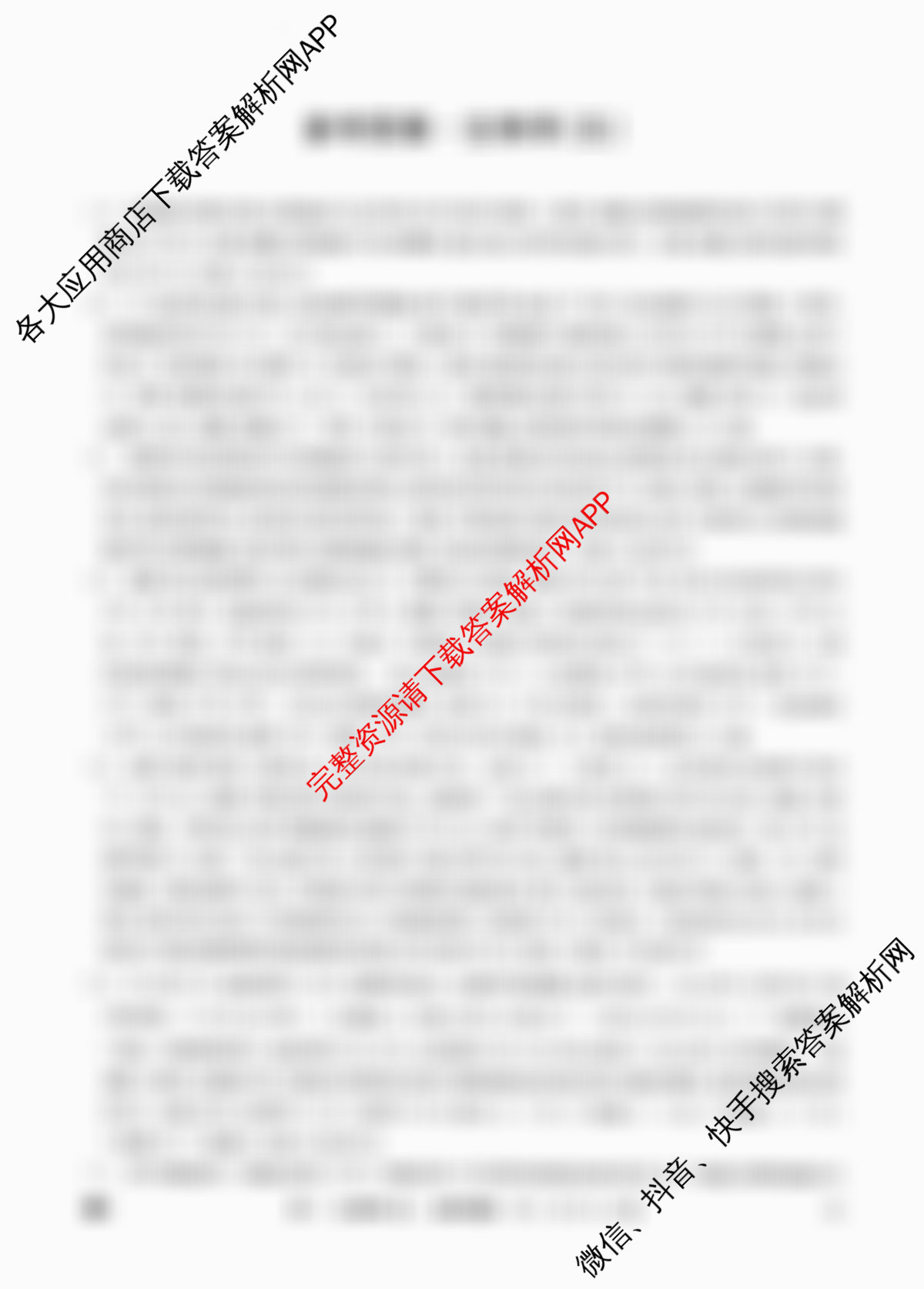 2026年全国高考冲刺压轴卷(五)5(已更新语文 地理(江西) 化学(四川)等67份)生物答案