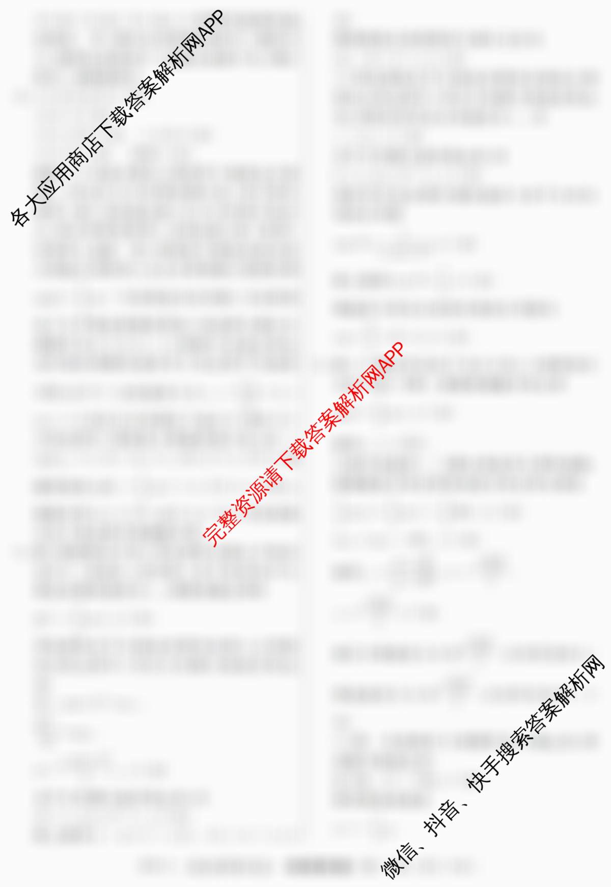 2026年普通高等学校招生统一考试最新模拟卷(一)1试卷及答案汇总（含生物(HN6)、物理(HB6)、地理(SD6)等）物理答案