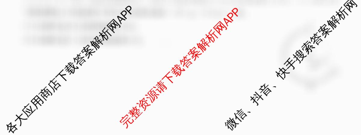 2025~2026全国名校高一下学期第二次月考试卷各科答案及试卷(已更新化学(必修第二册-RJ-G-唐)、语文(必修下册-BB-X-F-唐)、历史(《中外历史纲要下》-BB-X-F-唐)等10份)物理试题
