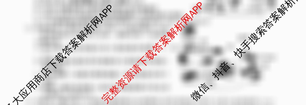 2026届高三总复习名师原创模拟(五)5各科答案及试卷（含语文(XS6G)、物理(AH6)、数学(XS6)等39份）生物试题