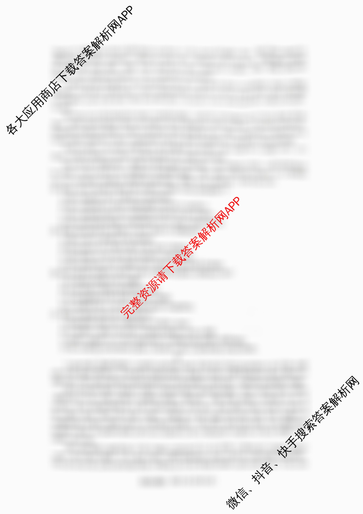 天一大联考湖南省2026届高三9月考试(无标题)各科答案及试卷（含化学 历史(广西专版) 生物等11份）英语试题