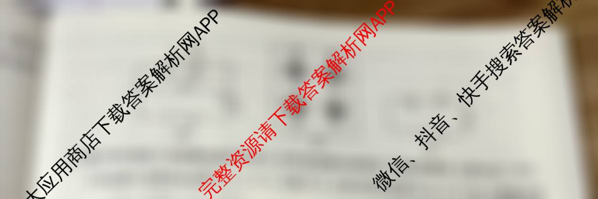 天一大联考2026届高三冲刺(六)6各科答案及试卷（含历史、英语、语文等27份）物理试题