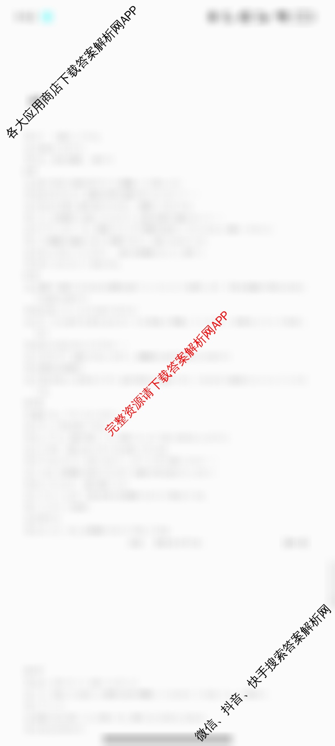2026届智慧上进名校学术联盟高考模拟信息卷&冲刺卷&预测卷(一)1（49科全）日语答案